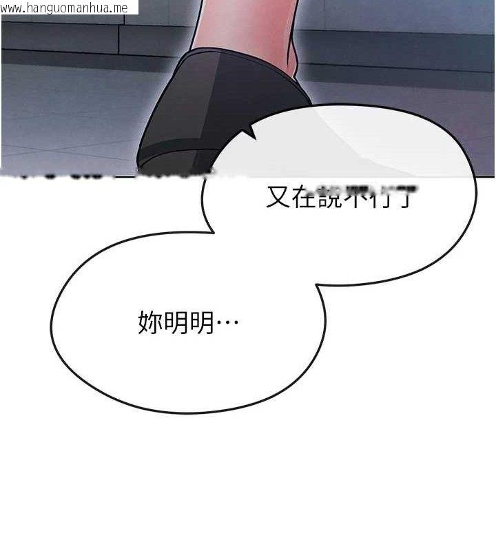 韩国漫画足球型男脱单指南韩漫_足球型男脱单指南-第10话-厕所内练等在线免费阅读-韩国漫画-第143张图片