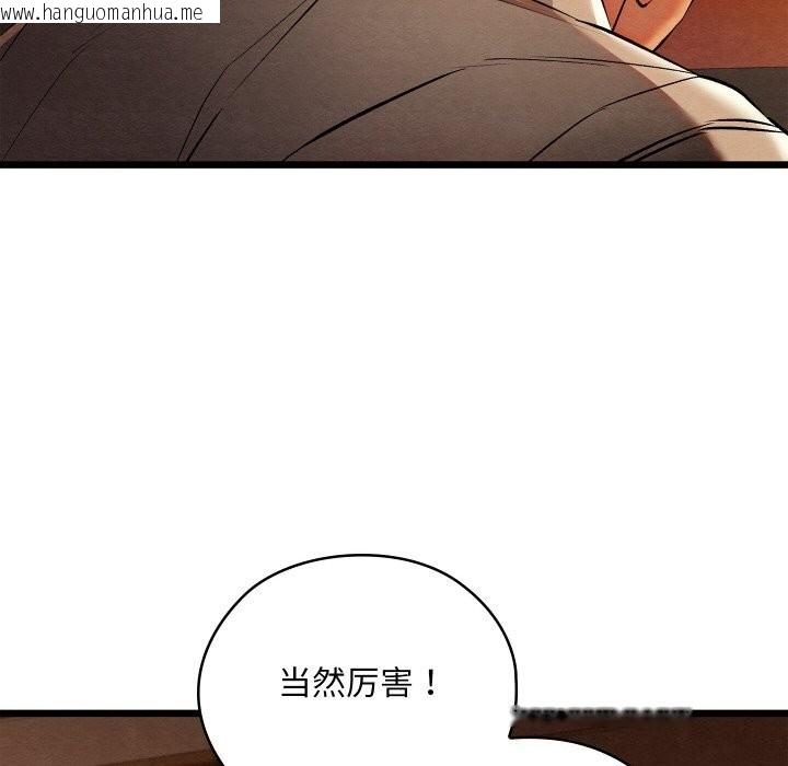 韩国漫画亲密宝鉴韩漫_亲密宝鉴-第23话在线免费阅读-韩国漫画-第49张图片