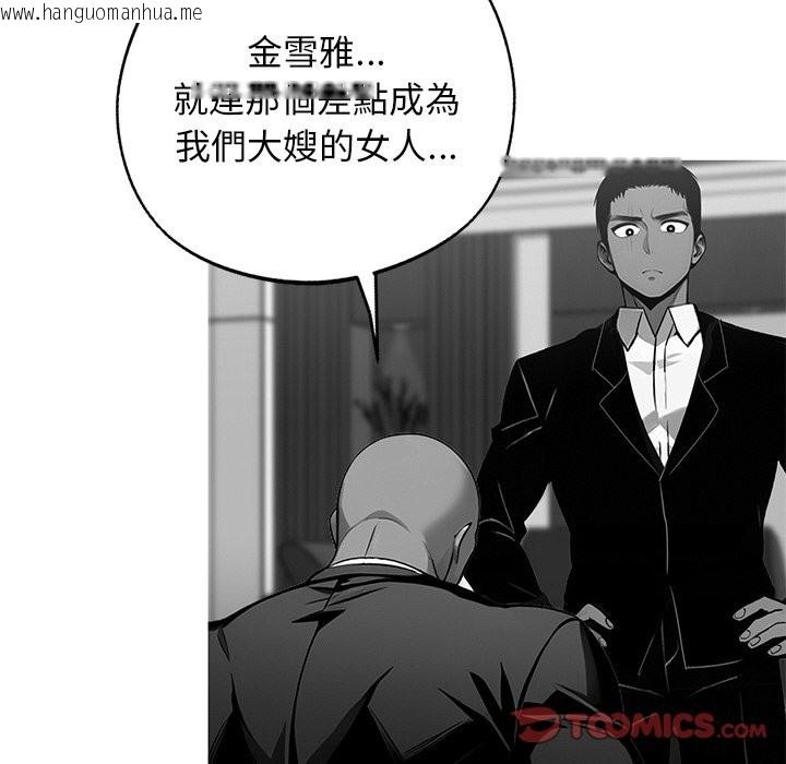 韩国漫画黑道X上班族/我身体里的那个家伙韩漫_黑道X上班族/我身体里的那个家伙-第10话在线免费阅读-韩国漫画-第99张图片