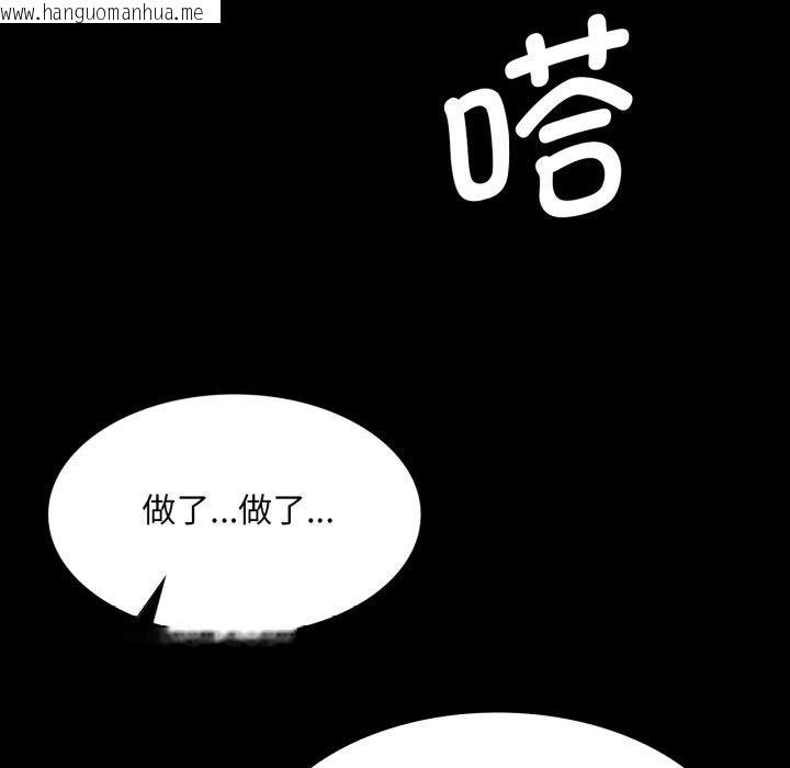 韩国漫画小姐韩漫_小姐-第75话在线免费阅读-韩国漫画-第73张图片