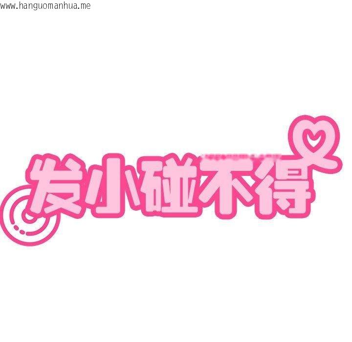 韩国漫画发小碰不得/强制催眠韩漫_发小碰不得/强制催眠-第69话在线免费阅读-韩国漫画-第37张图片