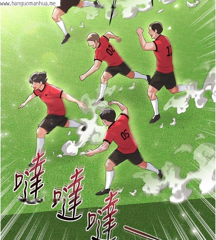 韩国漫画足球型男脱单指南韩漫_足球型男脱单指南-第17话-今天晚餐就是妳了!在线免费阅读-韩国漫画-第3张图片