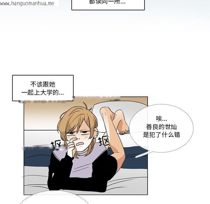 韩国漫画请与我私语韩漫_请与我私语-第5话在线免费阅读-韩国漫画-第24张图片
