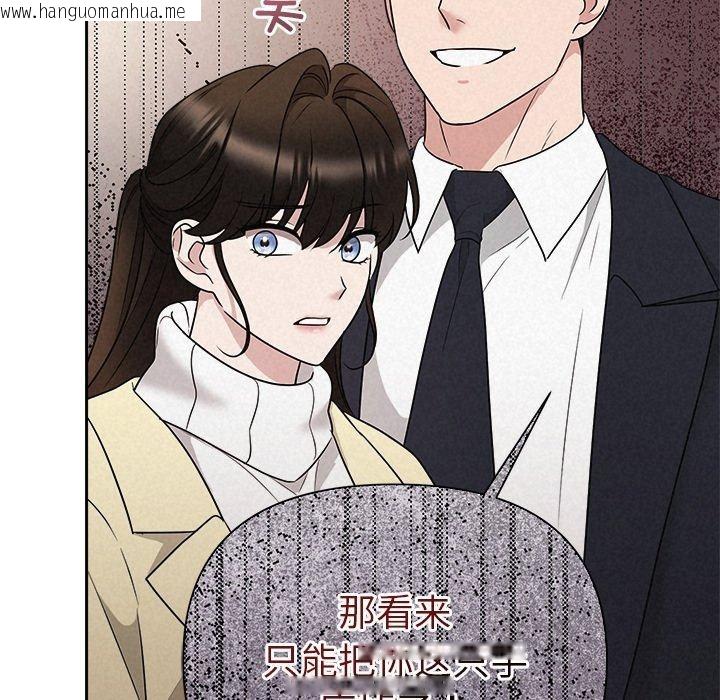 韩国漫画被吞噬的夜韩漫_被吞噬的夜-第37话在线免费阅读-韩国漫画-第21张图片
