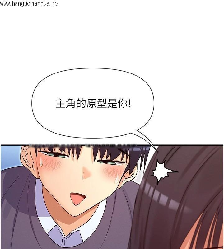 韩国漫画女神都在看这些?韩漫_女神都在看这些?-第40话-A漫主角的原型在线免费阅读-韩国漫画-第86张图片
