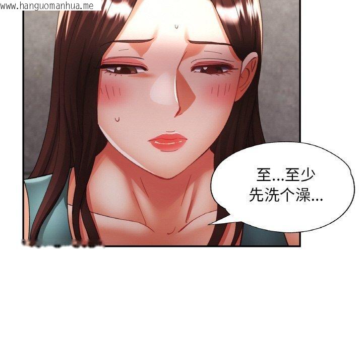韩国漫画已嫁人的她韩漫_已嫁人的她-第32话在线免费阅读-韩国漫画-第51张图片