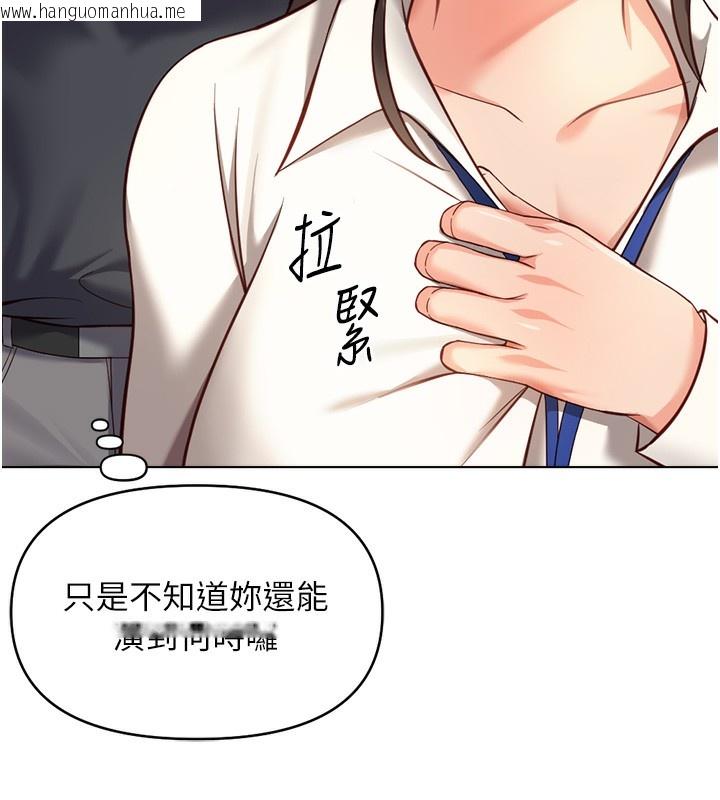 韩国漫画鲁蛇社畜的金手指韩漫_鲁蛇社畜的金手指-第23话-妳能给我什么好处?在线免费阅读-韩国漫画-第75张图片