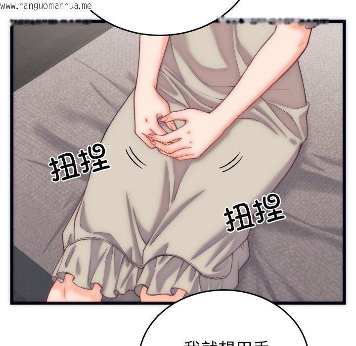 韩国漫画少爷的替身韩漫_少爷的替身-第5话在线免费阅读-韩国漫画-第94张图片