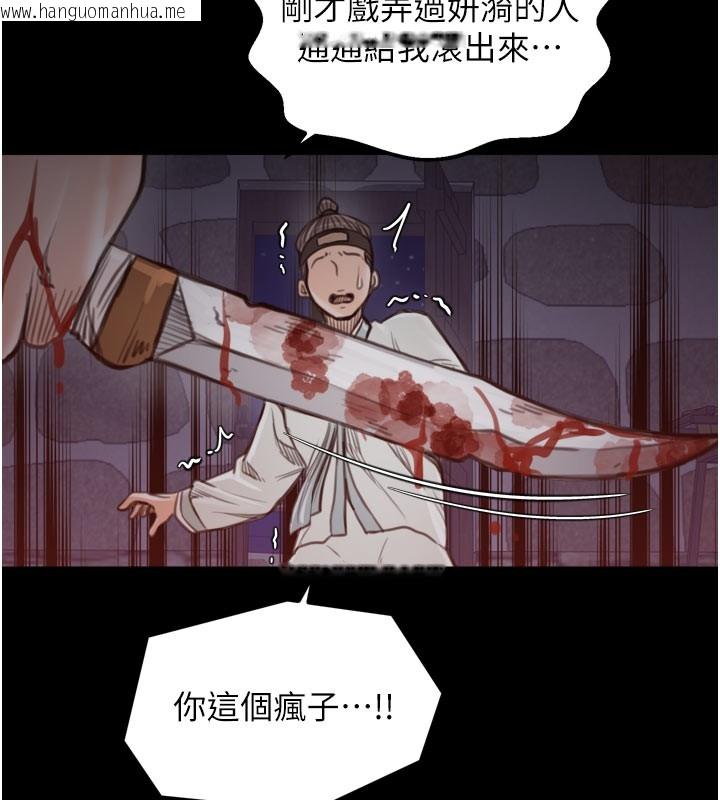 韩国漫画最强家丁韩漫_最强家丁-第41话-我不是你娘，是母猪在线免费阅读-韩国漫画-第134张图片