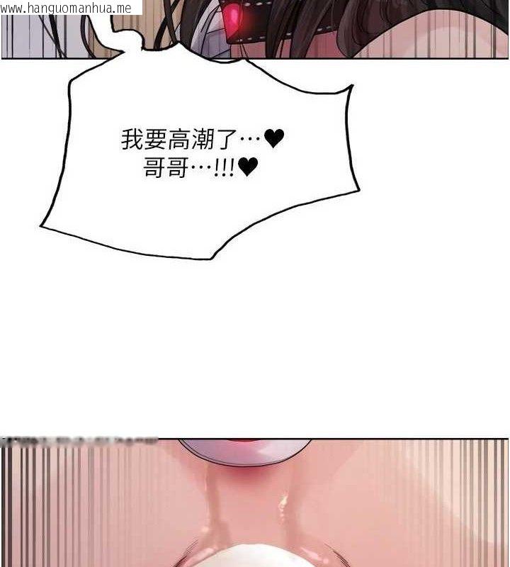 韩国漫画色轮眼韩漫_色轮眼-第2季-第76话-羞耻万分的喷水秀在线免费阅读-韩国漫画-第4张图片