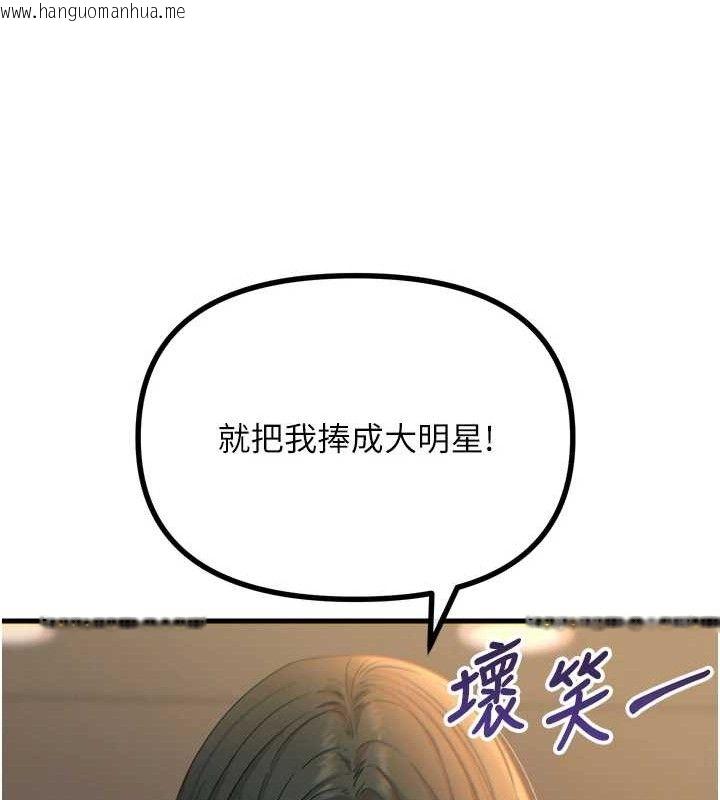 韩国漫画恶次人生韩漫_恶次人生-第30话-我会让你先射出来!在线免费阅读-韩国漫画-第40张图片