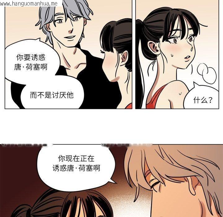 韩国漫画雪人韩漫_雪人-第8话在线免费阅读-韩国漫画-第48张图片