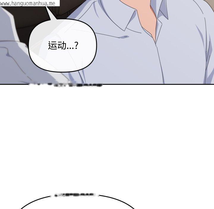 韩国漫画爱上你也好韩漫_爱上你也好-第16话在线免费阅读-韩国漫画-第22张图片