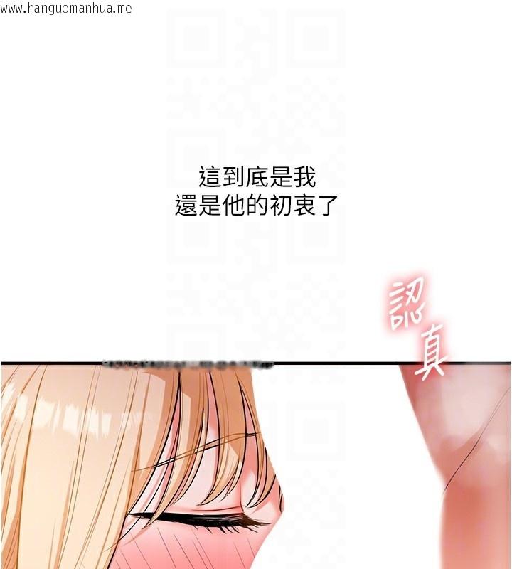 韩国漫画玩转学姐韩漫_玩转学姐-第66话-完食倔强的手下败将在线免费阅读-韩国漫画-第61张图片