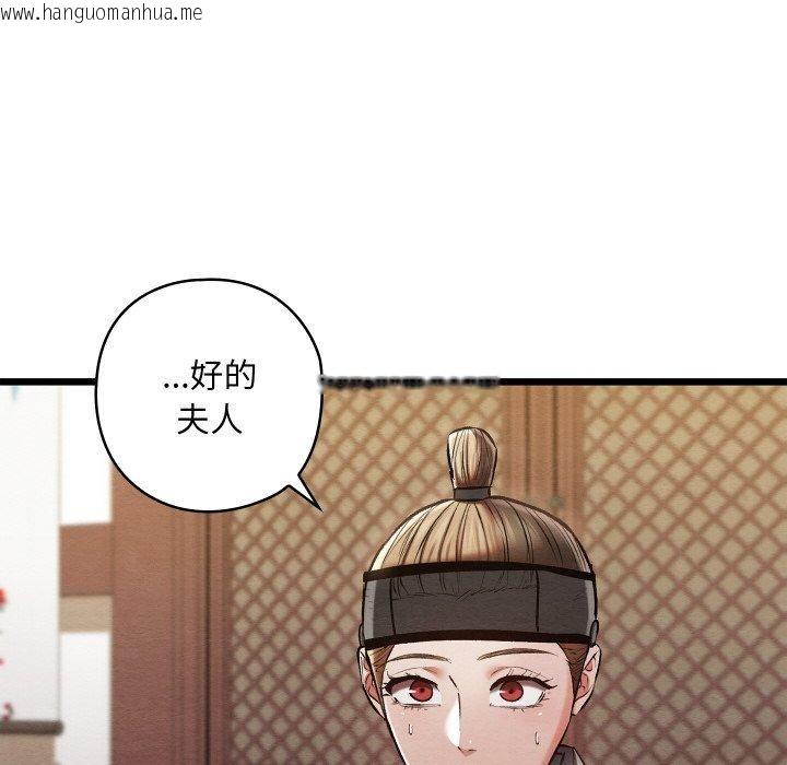 韩国漫画亲密宝鉴韩漫_亲密宝鉴-第21话在线免费阅读-韩国漫画-第141张图片