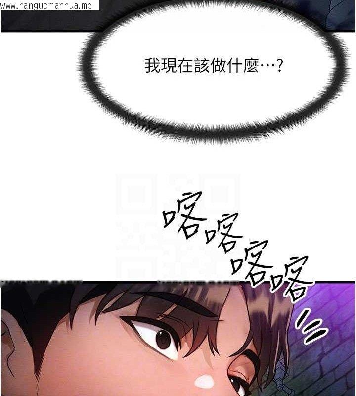 韩国漫画等价交换人生韩漫_等价交换人生-第17话-「射精」试炼在线免费阅读-韩国漫画-第81张图片