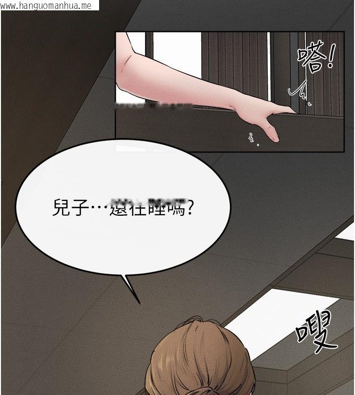 韩国漫画继母与继姐韩漫_继母与继姐-第76话-妈妈的母乳令人上瘾在线免费阅读-韩国漫画-第21张图片