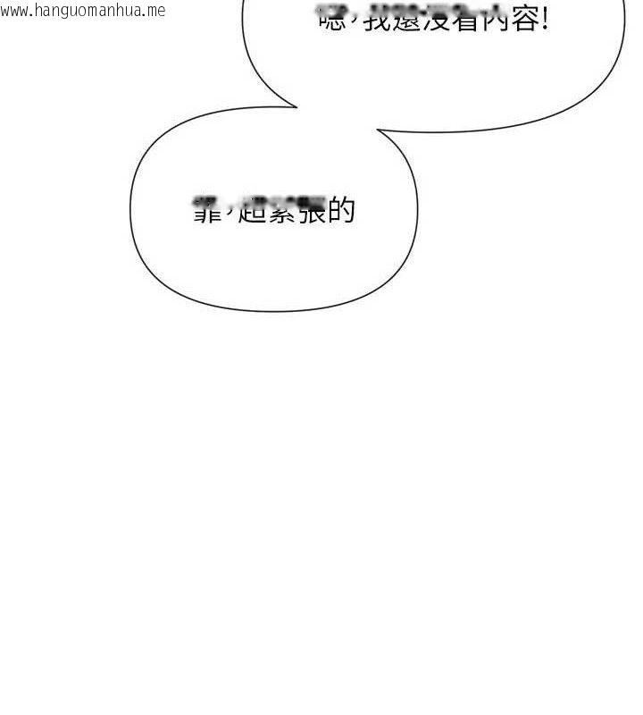 韩国漫画女神都在看这些?韩漫_女神都在看这些?-第39话-难道涵英喜欢我?在线免费阅读-韩国漫画-第31张图片