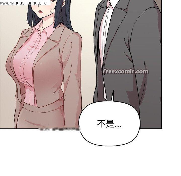 韩国漫画和美女上司玩游戏韩漫_和美女上司玩游戏-第56话在线免费阅读-韩国漫画-第28张图片