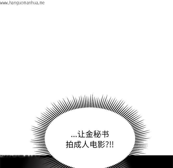 韩国漫画犬神的游戏韩漫_犬神的游戏-第22话在线免费阅读-韩国漫画-第171张图片