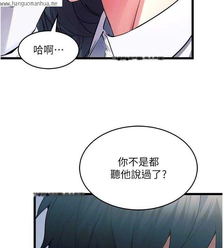 韩国漫画狱火重生韩漫_狱火重生-第20话-葛格，快给人家奖励在线免费阅读-韩国漫画-第133张图片