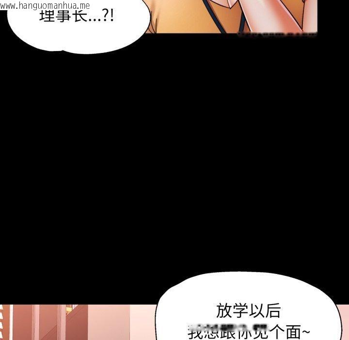 韩国漫画可以爱你吗韩漫_可以爱你吗-第57话在线免费阅读-韩国漫画-第79张图片