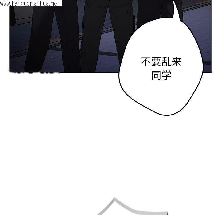 韩国漫画游戏不能这样玩/游戏规则我来定韩漫_游戏不能这样玩/游戏规则我来定-第101话在线免费阅读-韩国漫画-第101张图片