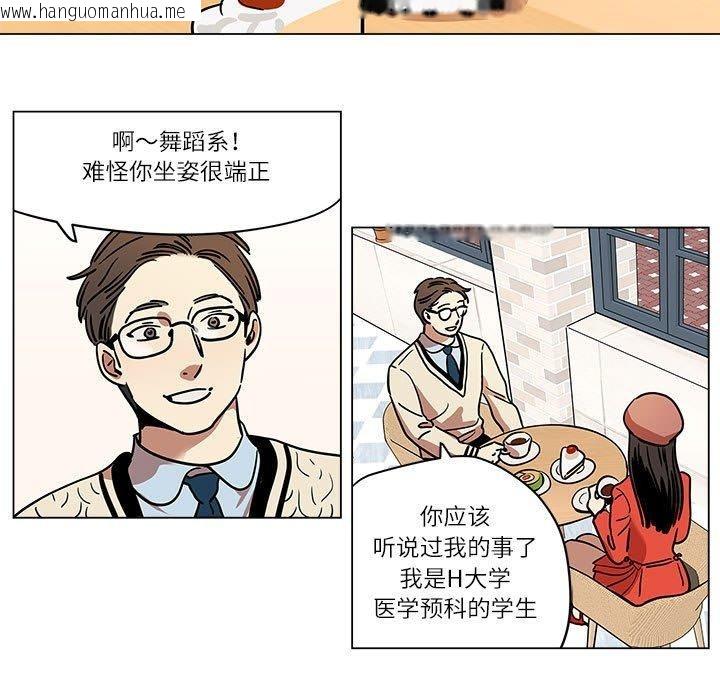 韩国漫画雪人韩漫_雪人-第5话在线免费阅读-韩国漫画-第16张图片