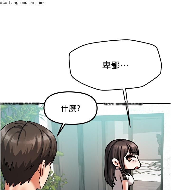 韩国漫画我家的女房客韩漫_我家的女房客-第5话-超级养眼的海景第一排在线免费阅读-韩国漫画-第128张图片