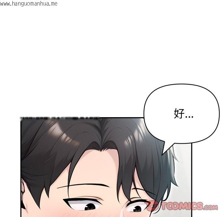 韩国漫画夫妇游戏韩漫_夫妇游戏-第31话在线免费阅读-韩国漫画-第100张图片