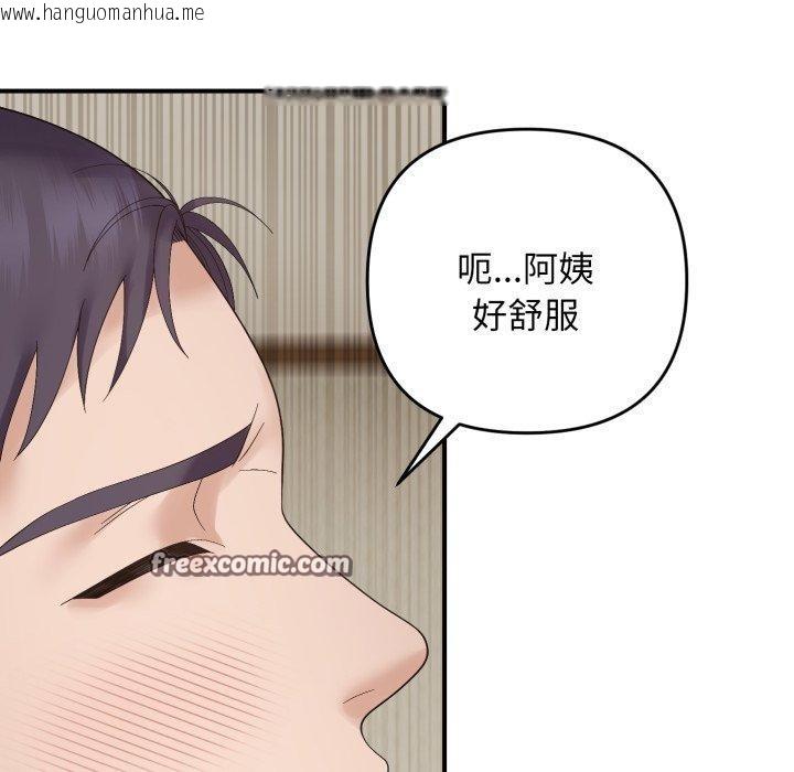 韩国漫画邻居跑路中韩漫_邻居跑路中-第46话在线免费阅读-韩国漫画-第98张图片