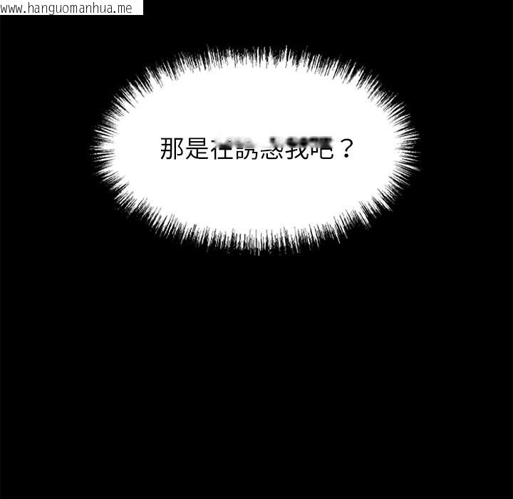 韩国漫画黑道X上班族/我身体里的那个家伙韩漫_黑道X上班族/我身体里的那个家伙-第4话在线免费阅读-韩国漫画-第117张图片