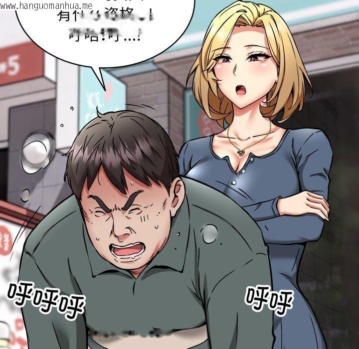 韩国漫画新都市外卖员韩漫_新都市外卖员-第49话在线免费阅读-韩国漫画-第71张图片