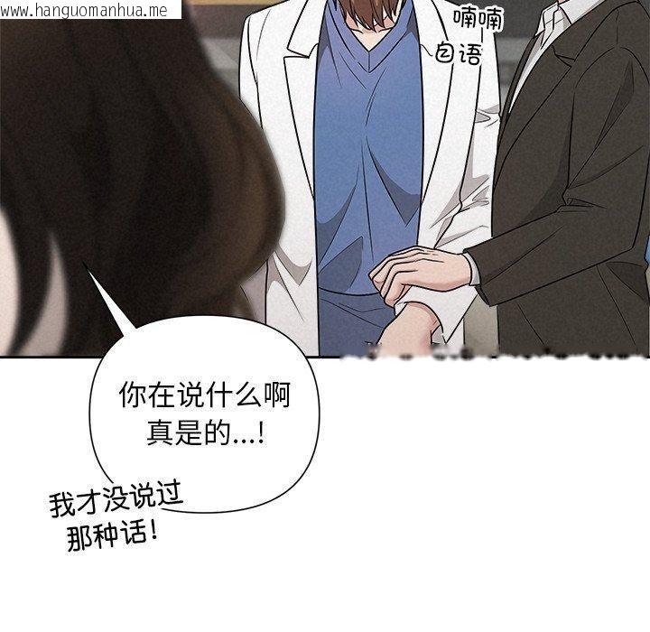 韩国漫画被吞噬的夜韩漫_被吞噬的夜-第37话在线免费阅读-韩国漫画-第166张图片
