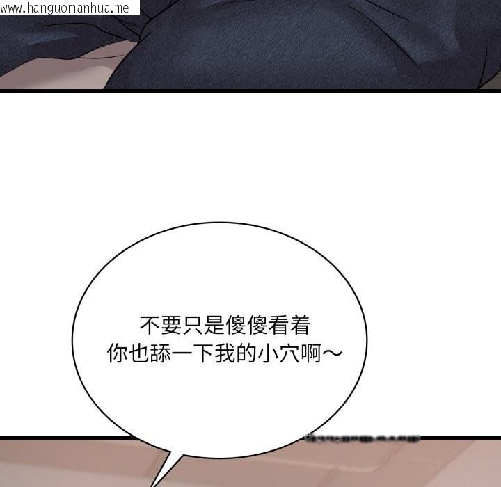 韩国漫画想要拥有她/渴望占有她韩漫_想要拥有她/渴望占有她-第67话在线免费阅读-韩国漫画-第49张图片