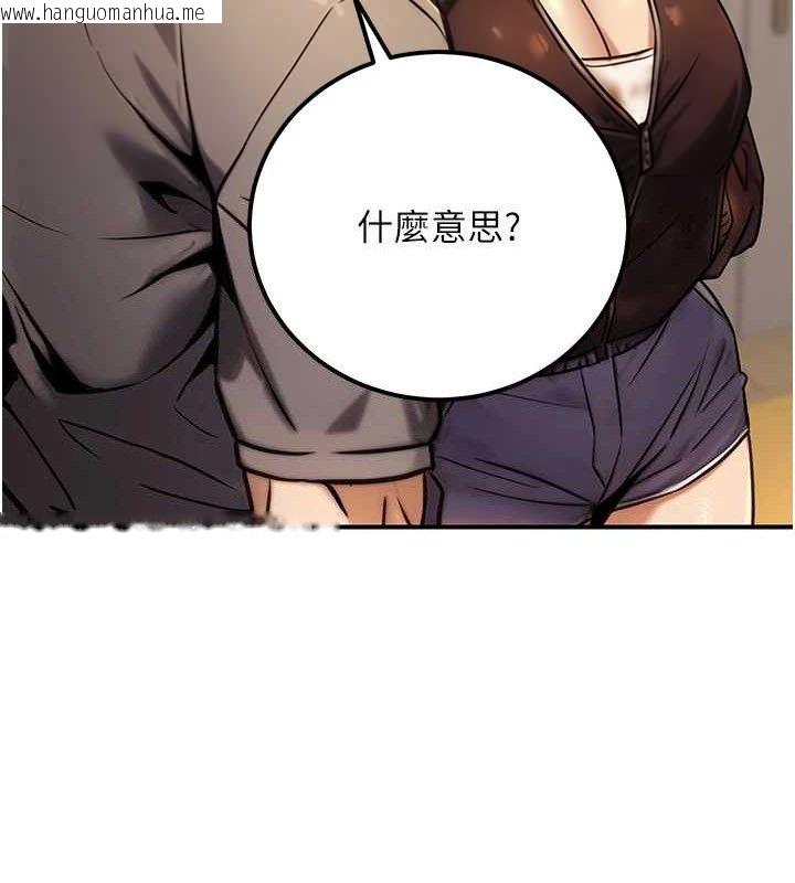 韩国漫画公务员的桃色副业韩漫_公务员的桃色副业-第19话-随叫随到的泄欲玩具在线免费阅读-韩国漫画-第69张图片