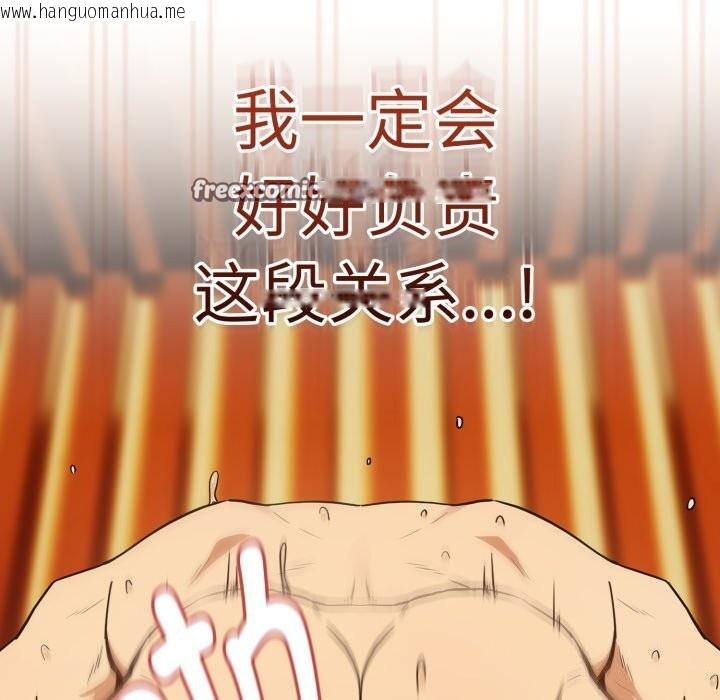韩国漫画下班后的例行恋爱韩漫_下班后的例行恋爱-第59话在线免费阅读-韩国漫画-第30张图片