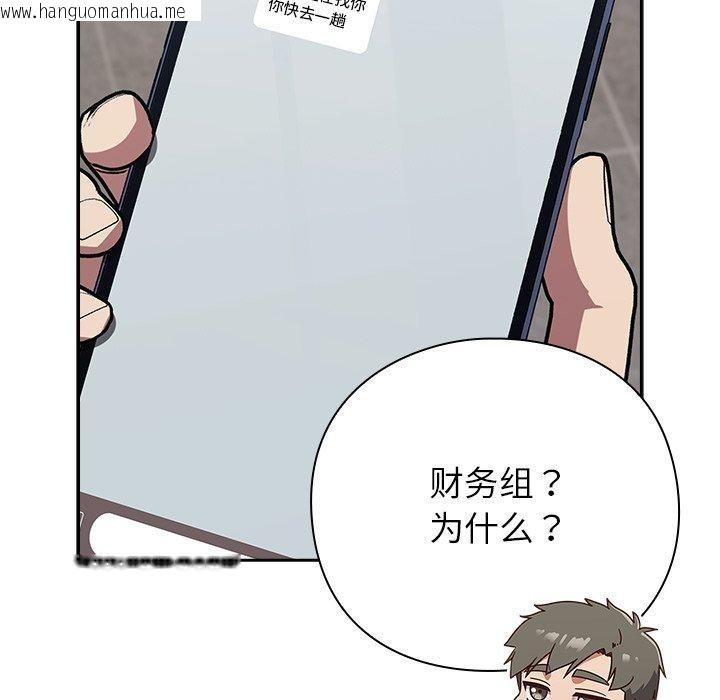 韩国漫画摸鱼生存指南韩漫_摸鱼生存指南-第3话在线免费阅读-韩国漫画-第251张图片