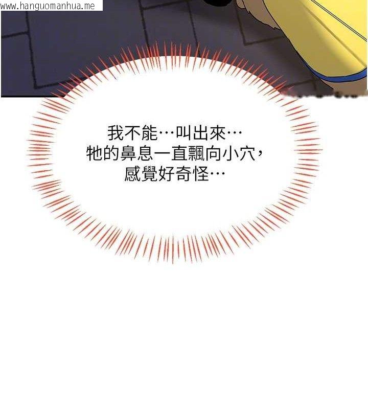 韩国漫画熟女交换计划韩漫_熟女交换计划-第25话-妳说不要，下面却很湿啊在线免费阅读-韩国漫画-第92张图片