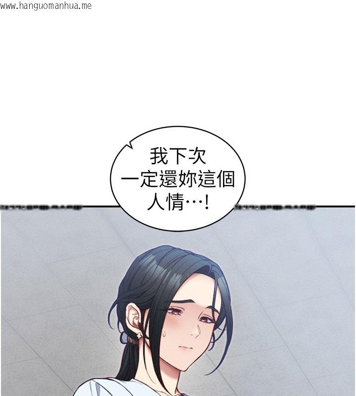 韩国漫画太妹攻略指南韩漫_太妹攻略指南-第26话-拜托你继续调教我!在线免费阅读-韩国漫画-第33张图片