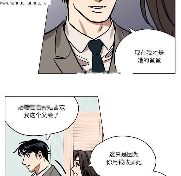 韩国漫画雪人韩漫_雪人-第7话在线免费阅读-韩国漫画-第28张图片