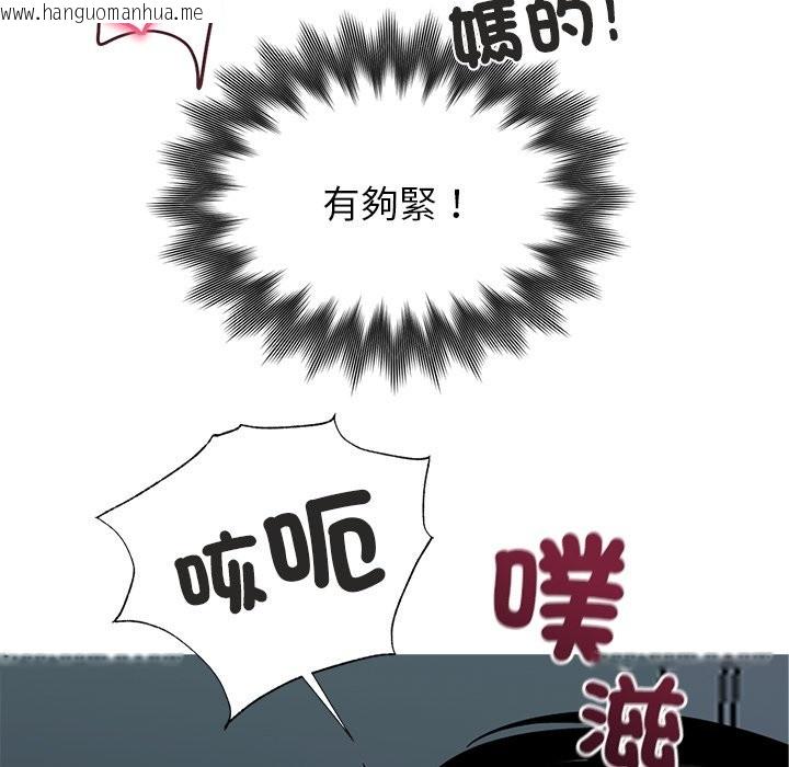 韩国漫画黑道X上班族/我身体里的那个家伙韩漫_黑道X上班族/我身体里的那个家伙-第2话在线免费阅读-韩国漫画-第123张图片