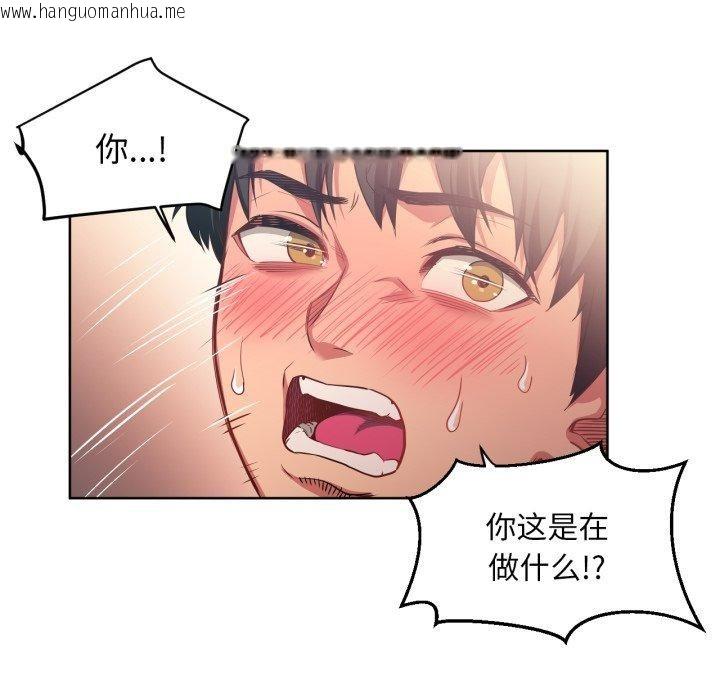 韩国漫画她的直播间韩漫_她的直播间-第16话在线免费阅读-韩国漫画-第68张图片