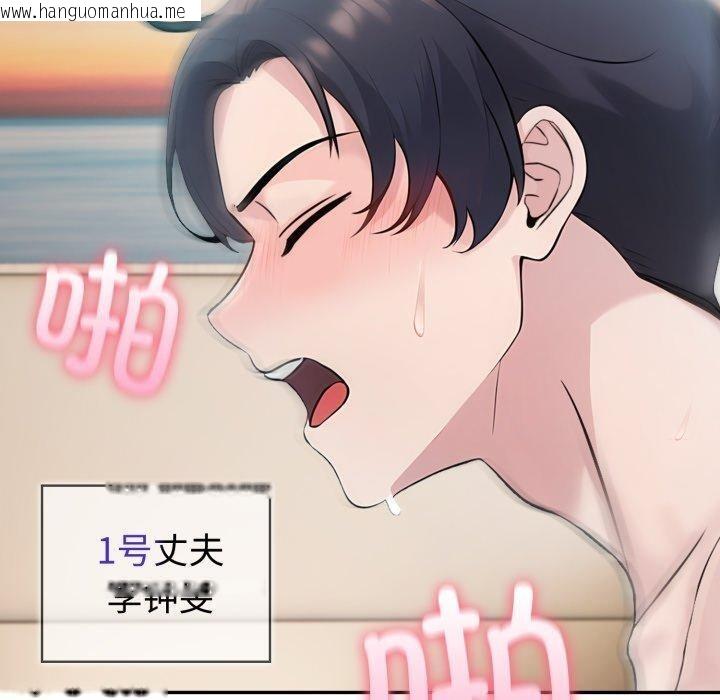 韩国漫画夫妇游戏韩漫_夫妇游戏-第32话在线免费阅读-韩国漫画-第100张图片