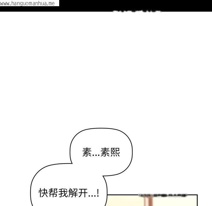 韩国漫画咖啡因韩漫_咖啡因-第65话在线免费阅读-韩国漫画-第125张图片