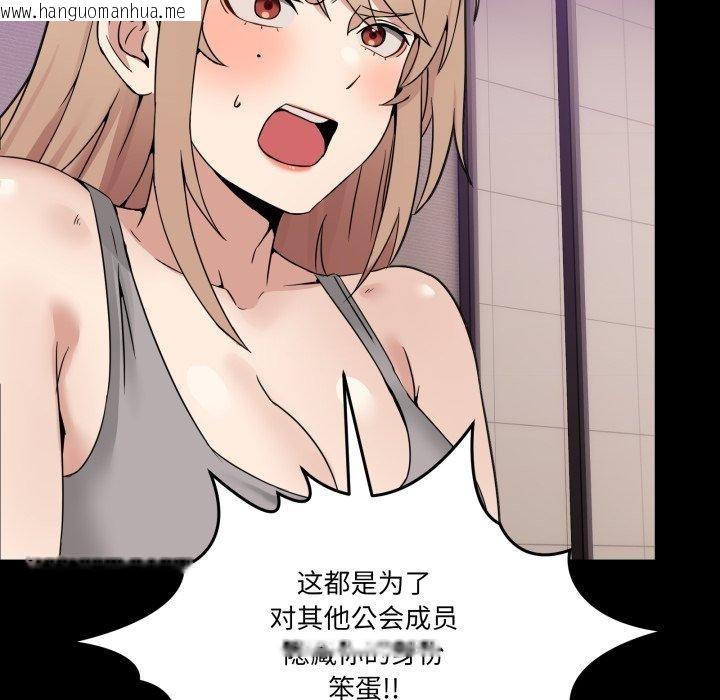 韩国漫画男人止步韩漫_男人止步-第8话在线免费阅读-韩国漫画-第64张图片