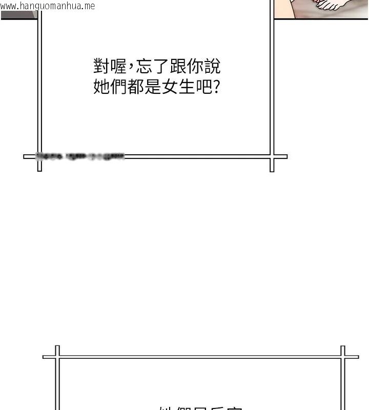 韩国漫画我家的女房客韩漫_我家的女房客-第1话-与性感女房客互相取暖在线免费阅读-韩国漫画-第128张图片