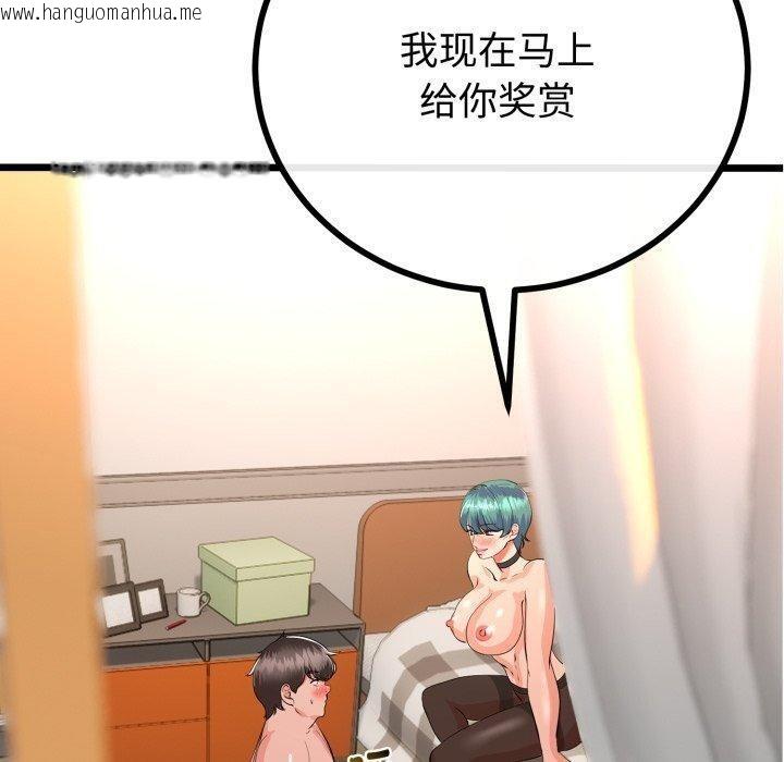 韩国漫画与初恋的意外同居韩漫_与初恋的意外同居-第18话在线免费阅读-韩国漫画-第60张图片