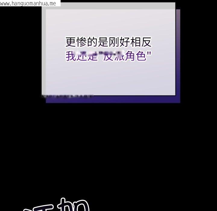 韩国漫画配角的生存任务韩漫_配角的生存任务-第17话在线免费阅读-韩国漫画-第38张图片