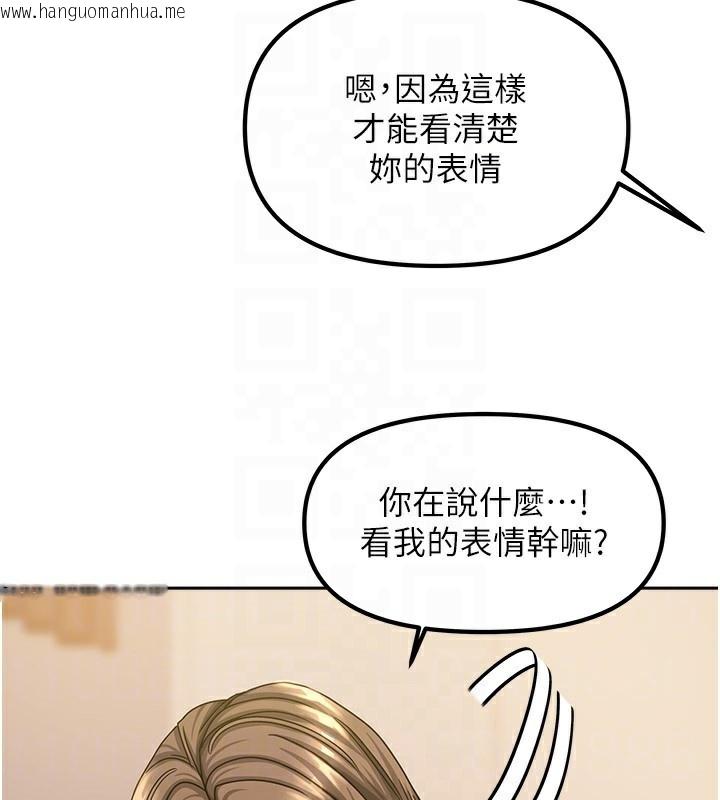 韩国漫画我家的女房客韩漫_我家的女房客-第8话-人家下面等不及了在线免费阅读-韩国漫画-第132张图片